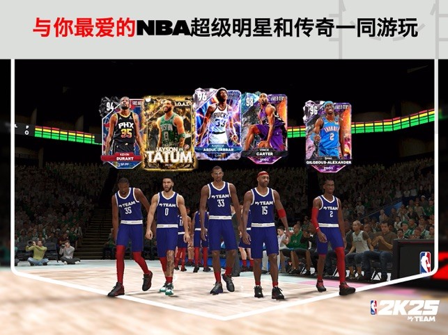 NBA 2K25 MyTEAM下载介绍图